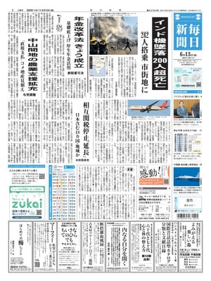 Mainichi Shinbun