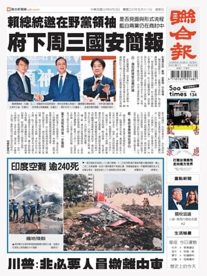 United Daily News