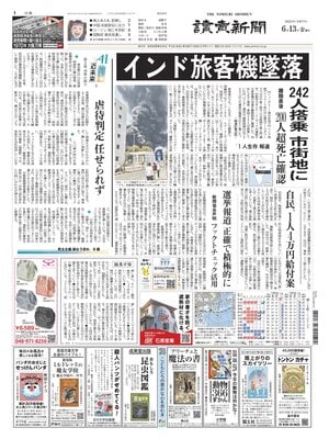 Yomiuri Shinbun