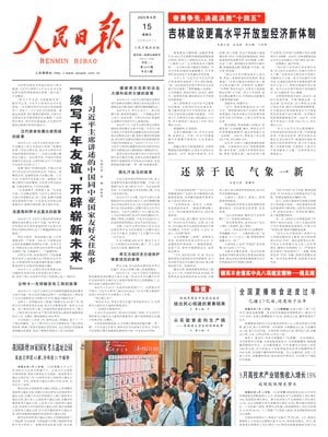 People's Daily