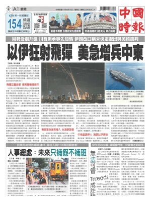China Times