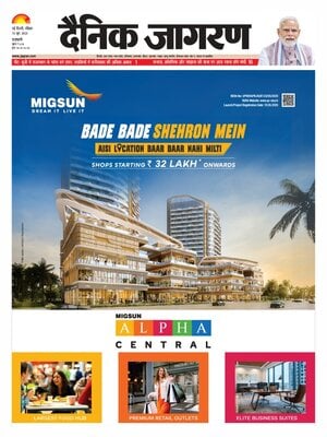 Dainik Jagran