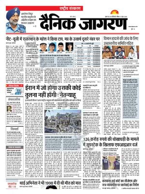 Dainik Jagran