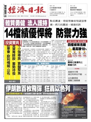 Economic Daily News