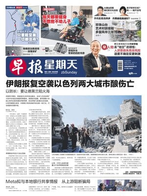 Lianhe Zaobao