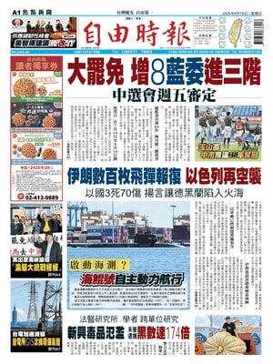 Liberty Times