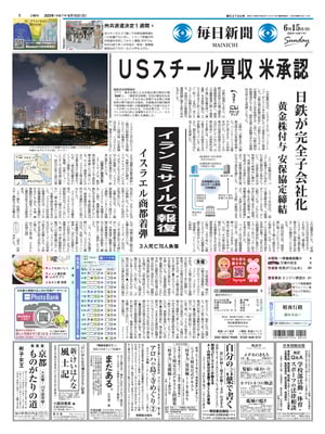 Mainichi Shinbun