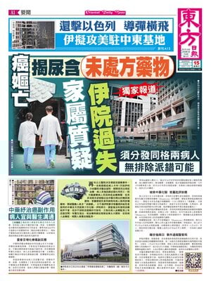 Oriental Daily News