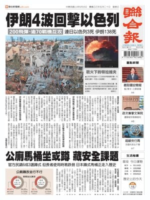 United Daily News