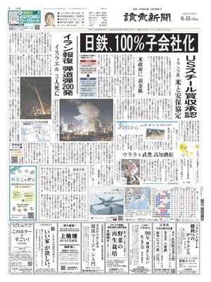 Yomiuri Shinbun