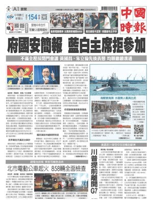 China Times