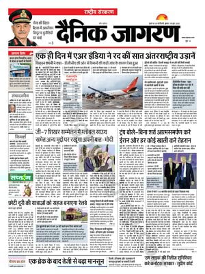 Dainik Jagran