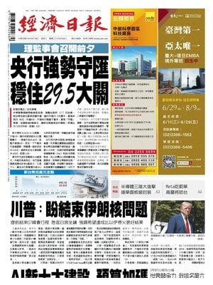 Economic Daily News