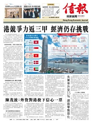 Hong Kong Economic Journal