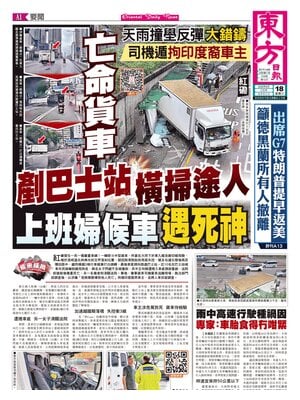 Oriental Daily News