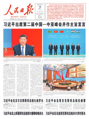 People's Daily