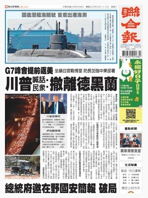 United Daily News