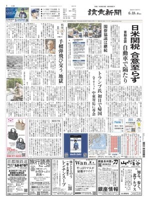 Yomiuri Shinbun