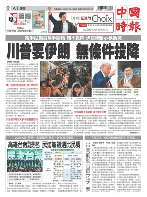 China Times