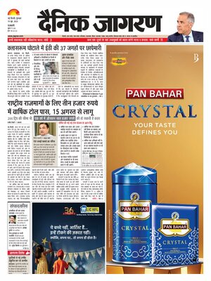 Dainik Jagran