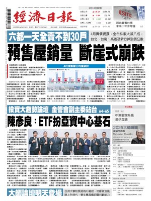 Economic Daily News