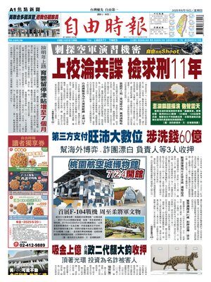 Liberty Times