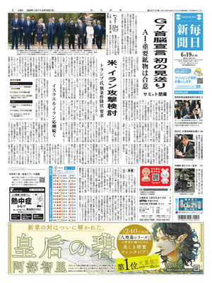 Mainichi Shinbun