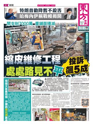 Oriental Daily News