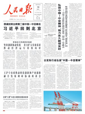 People's Daily
