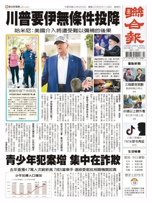 United Daily News