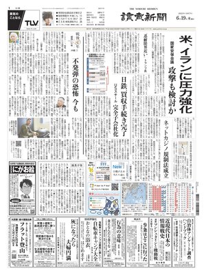 Yomiuri Shinbun