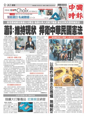 China Times