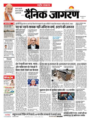 Dainik Jagran