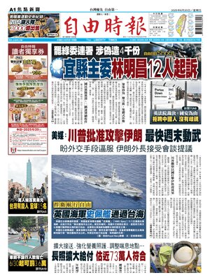 Liberty Times