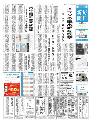 Mainichi Shinbun