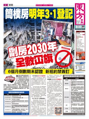 Oriental Daily News