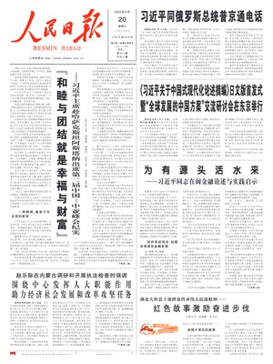 People's Daily