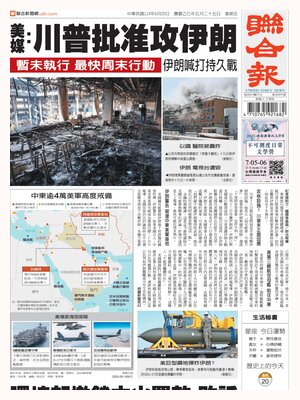 United Daily News