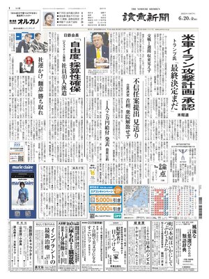 Yomiuri Shinbun
