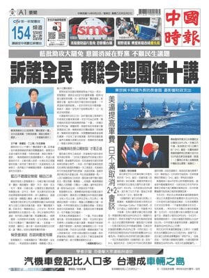 China Times