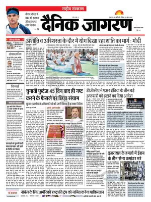 Dainik Jagran