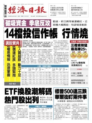 Economic Daily News