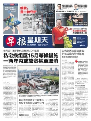 Lianhe Zaobao