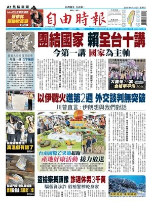 Liberty Times