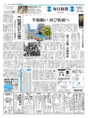 Mainichi Shinbun