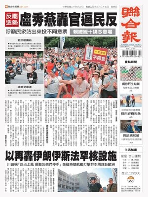 United Daily News