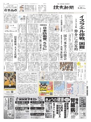 Yomiuri Shinbun