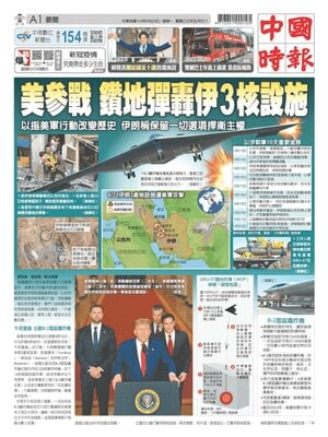China Times