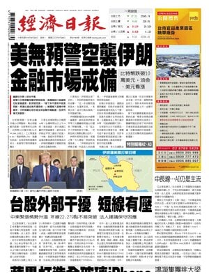 Economic Daily News