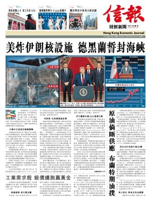 Hong Kong Economic Journal
